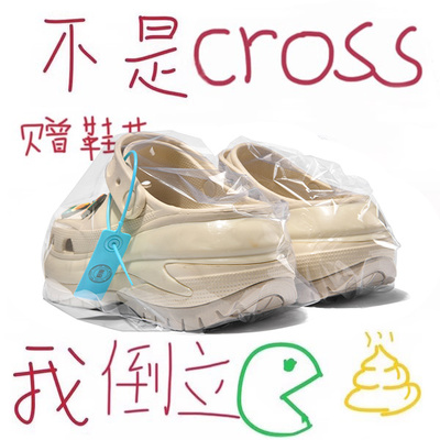 毒家APP防伪过验cross泡芙洞洞鞋
