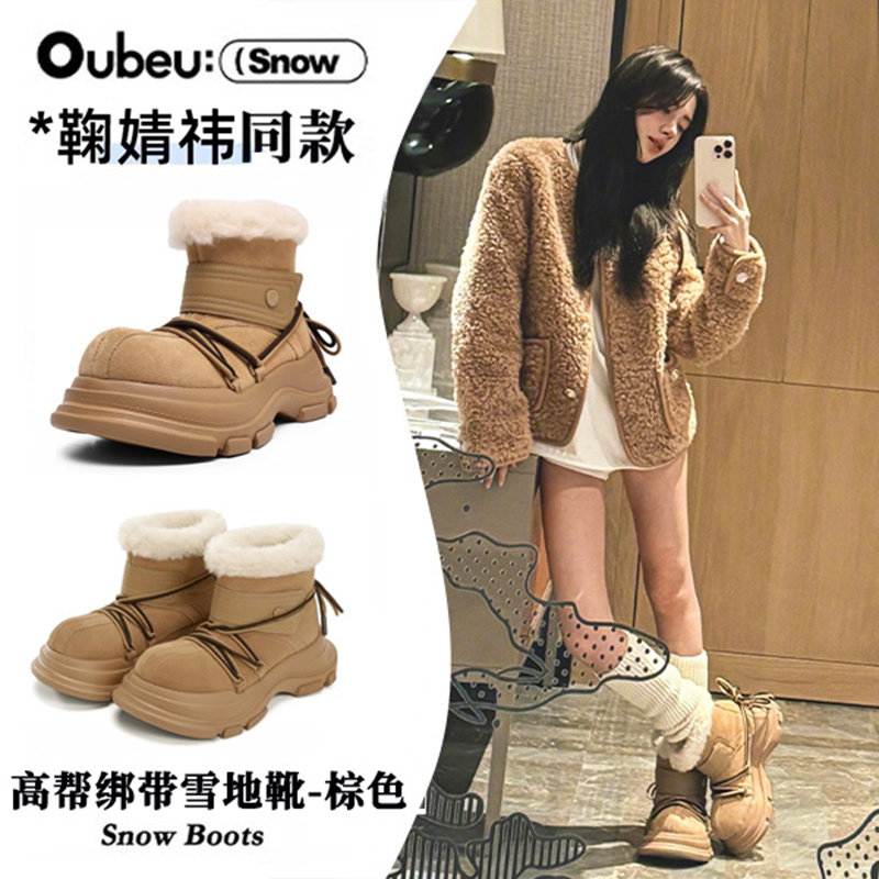 【鞠婧祎同款】丑萌雪地靴女冬季2025新款厚底保暖高帮绑带大头靴