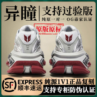 黄景瑜同款 2025新款 正品 男女鞋 厚底运动鞋 过检异瞳猫眼老爹鞋