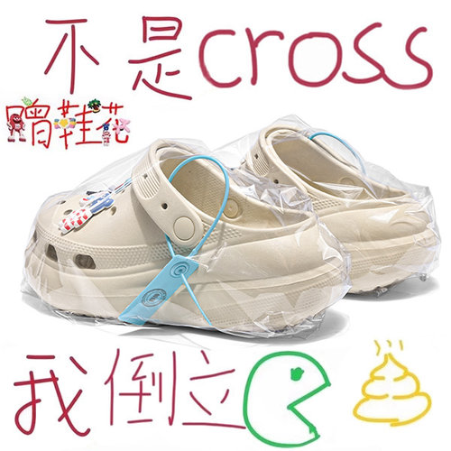 某物APP防伪过验cross泡芙洞洞鞋