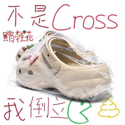 某物APP防伪过验CROSS云朵洞洞鞋