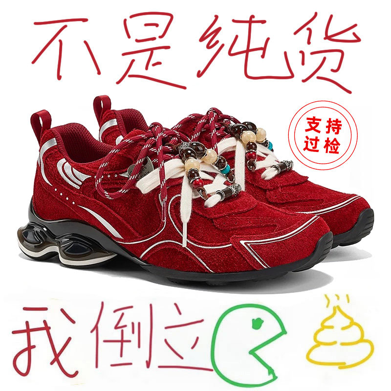 官方正品复古涡轮老爹鞋女款2025新款增高厚底德训鞋红色休闲鞋潮,女鞋,时尚休闲鞋,淘宝优惠券,粉丝福利购,淘宝优惠卷