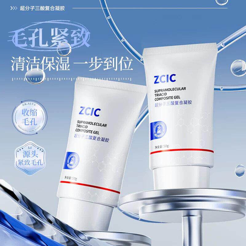 zcic复合三酸凝胶深层清洁收缩毛孔保湿男女通用毛孔紧致正品保证 - 实物图