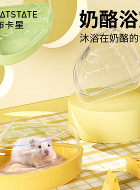 布卡星仓鼠浴室小仓鼠浴沙厕所两用尿砂盆金丝熊沐浴造景冬天用品