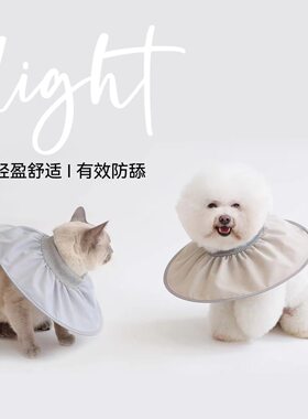宠物伊丽莎白圈绝育护理项圈猫咪狗狗美容脖圈防舔咬小型犬头套