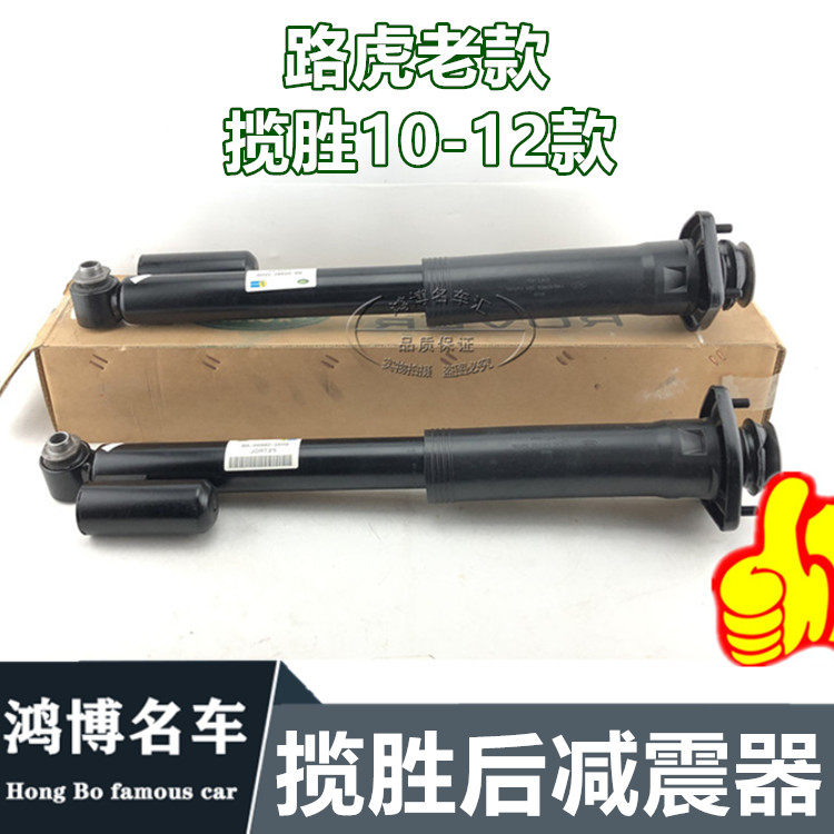 适用路虎老款揽胜10-12行政减震