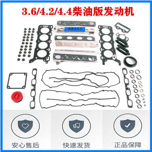 路虎原装柴油版大修包缸垫汽缸床