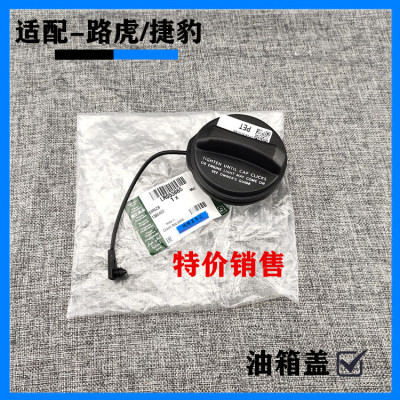 燃油箱盖加油口盖子捷豹油箱盖