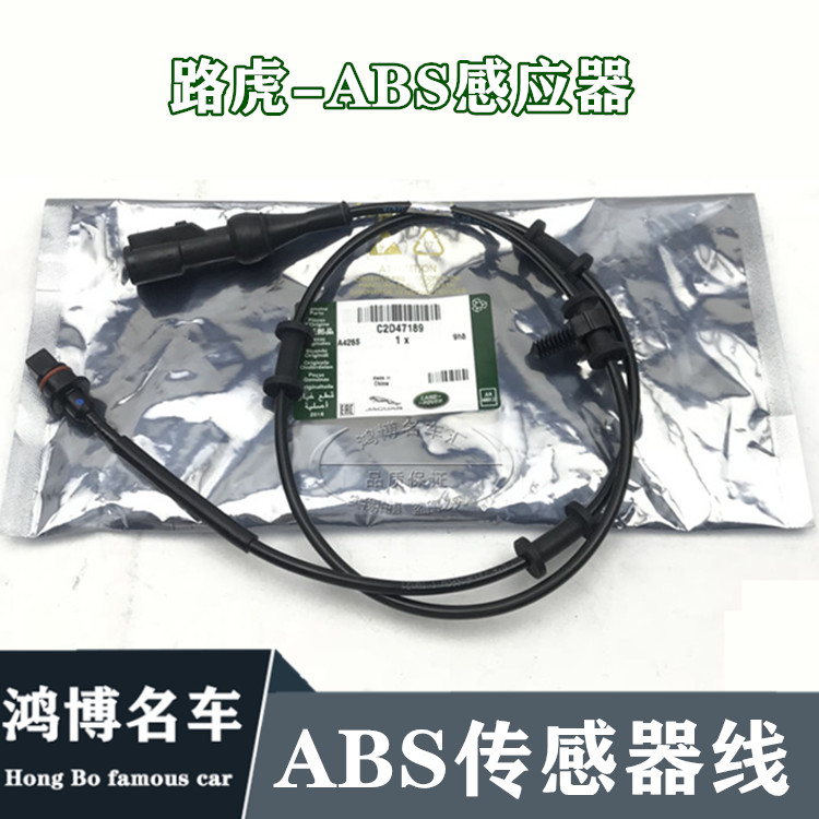 原装前轮转速ABS感应线后