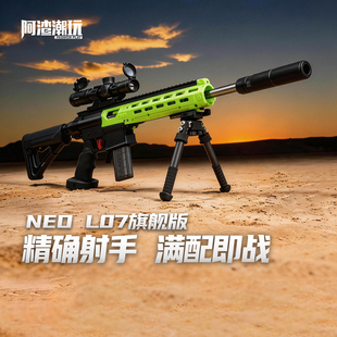 阿渣潮玩热销NE0L07独家图纸设计师款 非女武神发射器软弹 竞技版