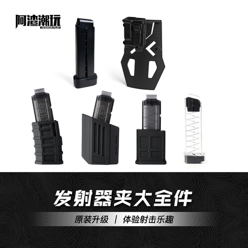 昆仑火鼠女武神拓展配件弹夹