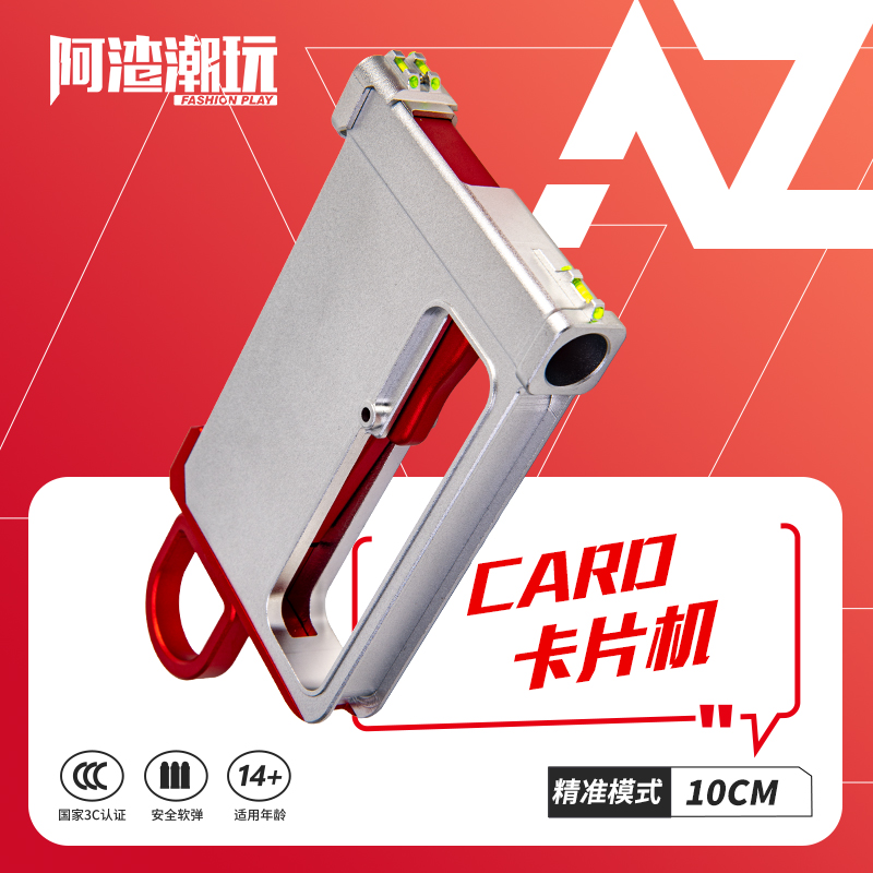 【卡片机】解压软弹发射器儿童玩具手小枪软弹枪男孩萝卜枪模型