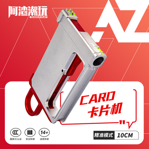 【卡片机】解压软弹发射器儿童玩具手小枪软弹枪男孩萝卜枪模型