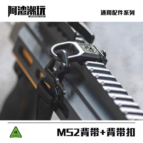 背带扣MS2背带适配女武神山猫