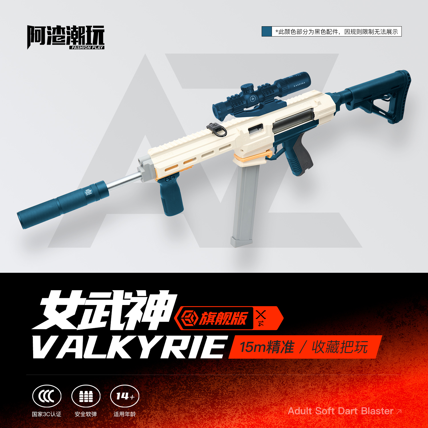 森柏龙女武神重置版升级版