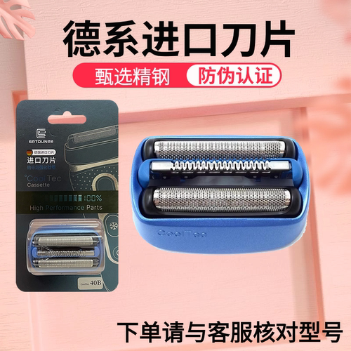 适用博朗40B剃须刀头CT4CCCT3CC CT2S CT5CC CT6CC剃须刀通用配件