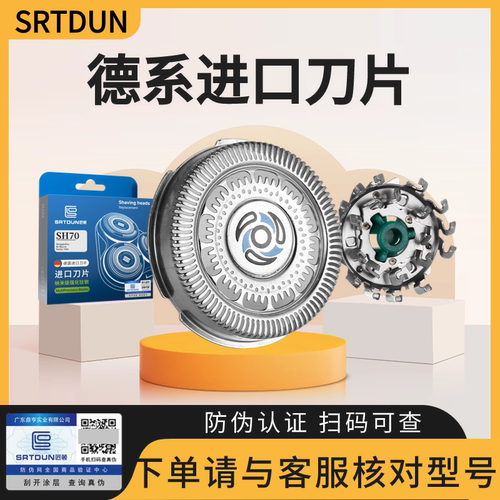 适用飞利浦剃须刀SH70刀头刀片网S7520/S7530S7310S7780S7370配件