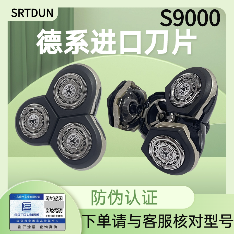 适用飞利浦剃须刀RQ12 S9000刀头RQ1250RQ1250CCRQ1260RO1260配件