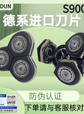 适用飞利浦剃须刀RQ12 S9000刀头RQ1250RQ1250CCRQ1260RO1260配件