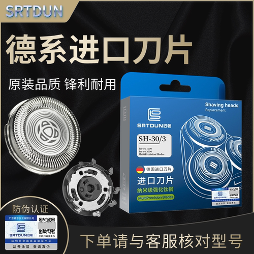 适用飞利浦剃须刀SH30刀头S1203S1103S3202S3203S3206S4303刀片网