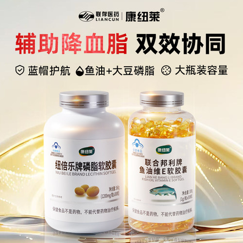 中老年鱼油软胶囊降血脂