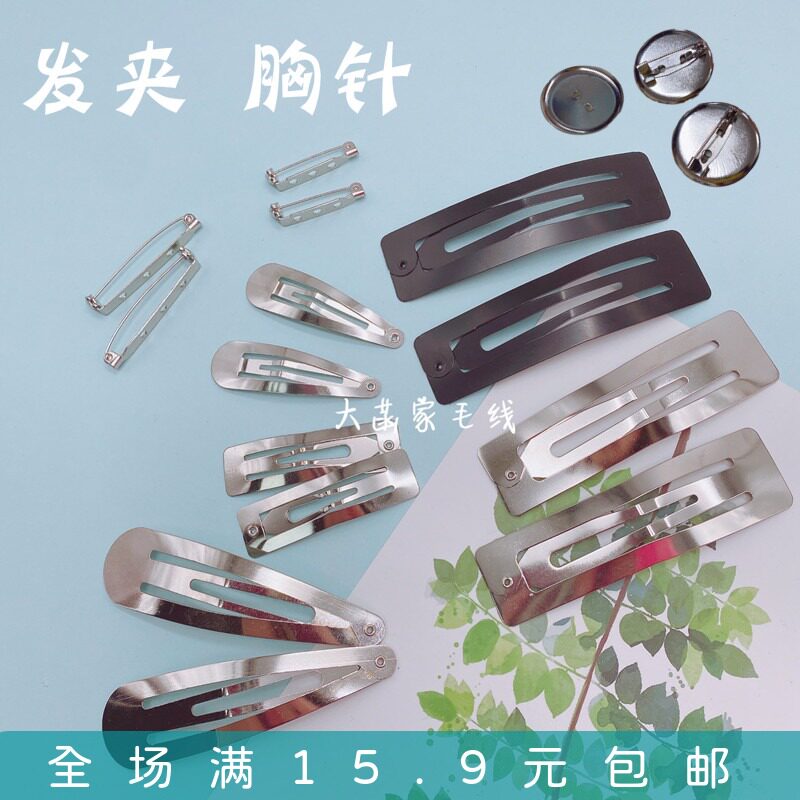 钩针diy不织布水滴长方形图片