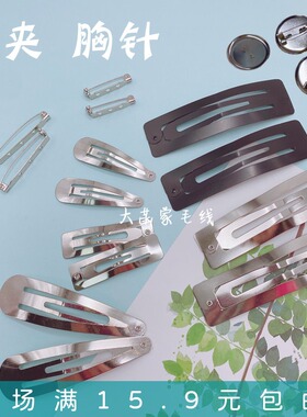 钩针diy不织布水滴长方形