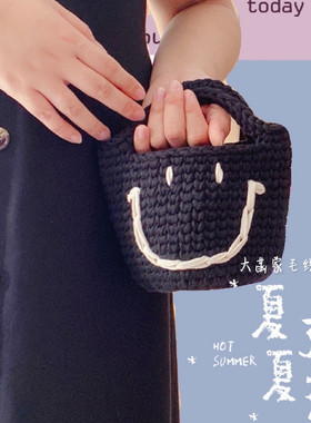 笑脸菜篮子手腕包材料