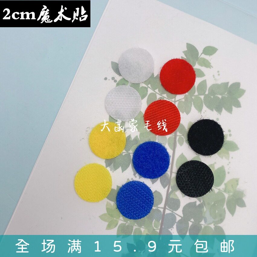 封口贴圆形材料2CM彩色图片