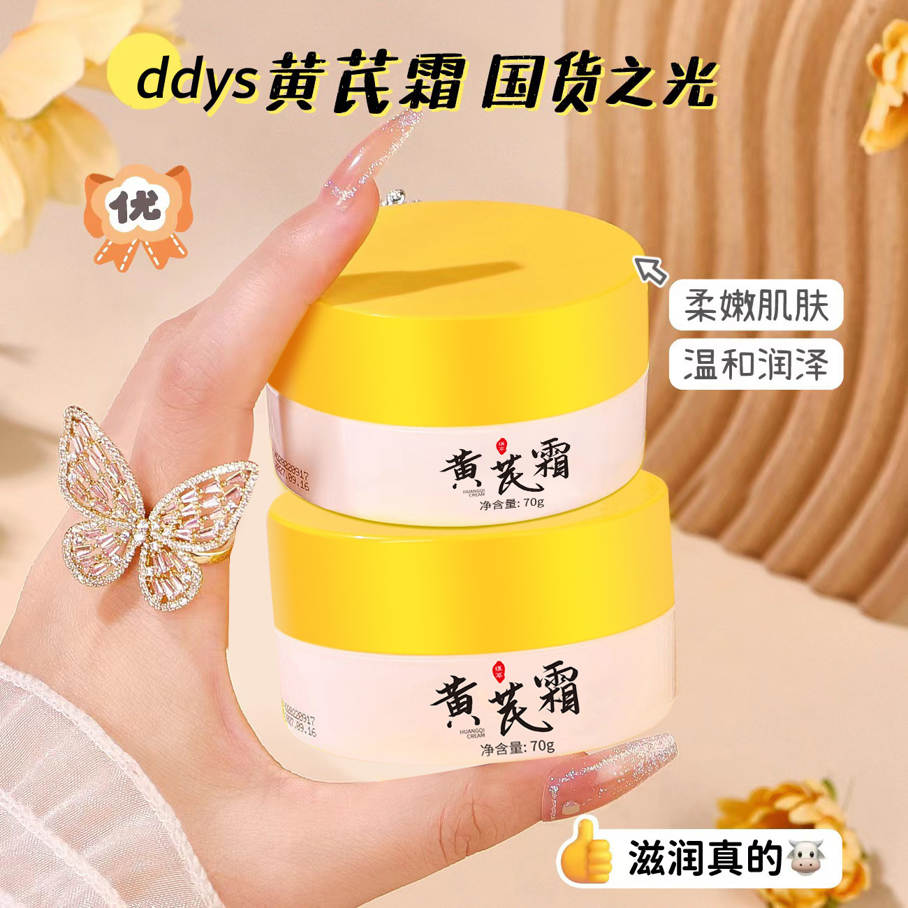 正品劳丽诗黄芪霜改善暗黄粗糙提亮肤色淡化痘印面霜保湿补水嫩肤