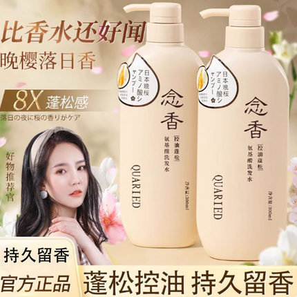 香氛氨基酸沐浴露洗发水香氛去屑水润柔顺发丝持久留香清爽保湿