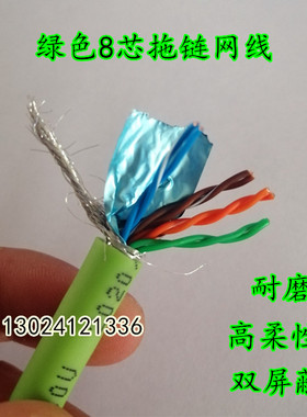 SFTP-CAT5E绿色超软工业以太双绞屏蔽网线8芯信号线4*2*0.5抗干扰