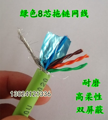 绿色CAT5E-STP8芯屏蔽拖链网线