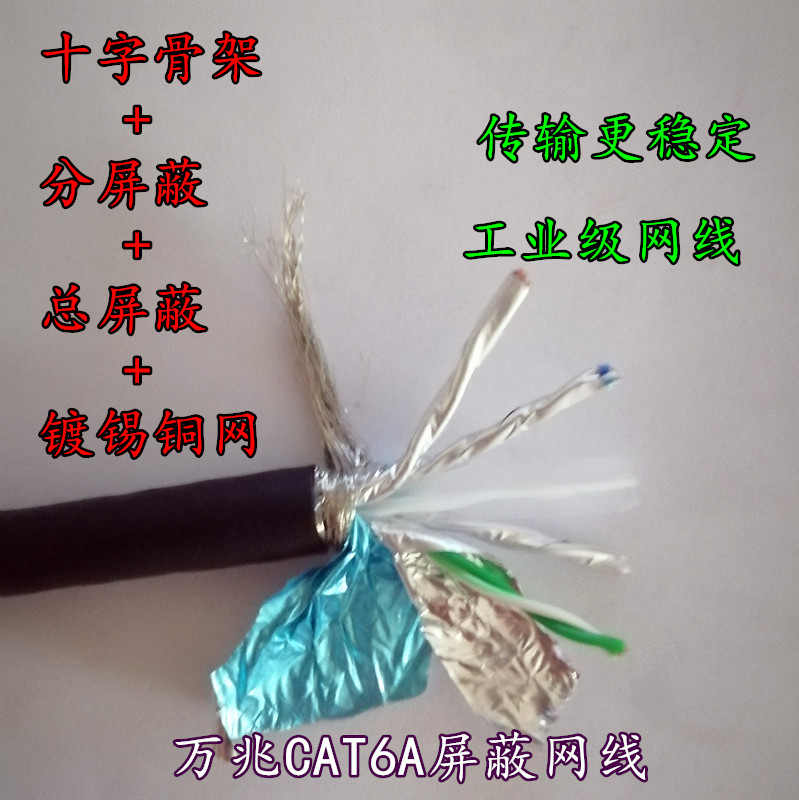CAT6A-STP超六6类高柔单独分屏蔽拖链网线 耐磨拖拽网线抗干扰