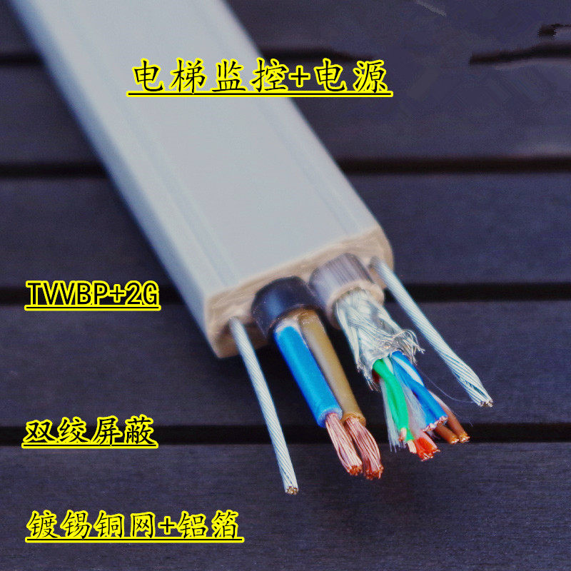 纯铜SYV75-2/3/5+电源同轴视频线电梯监控视频随行扁电缆带双钢丝