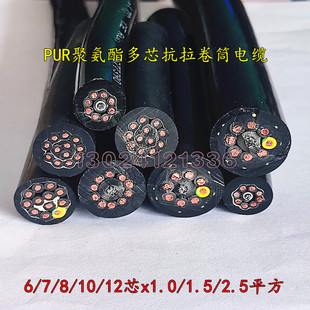 12G1.5 2.5带钢丝 聚氨酯多芯抗拉耐磨卷筒控制电缆PUR5