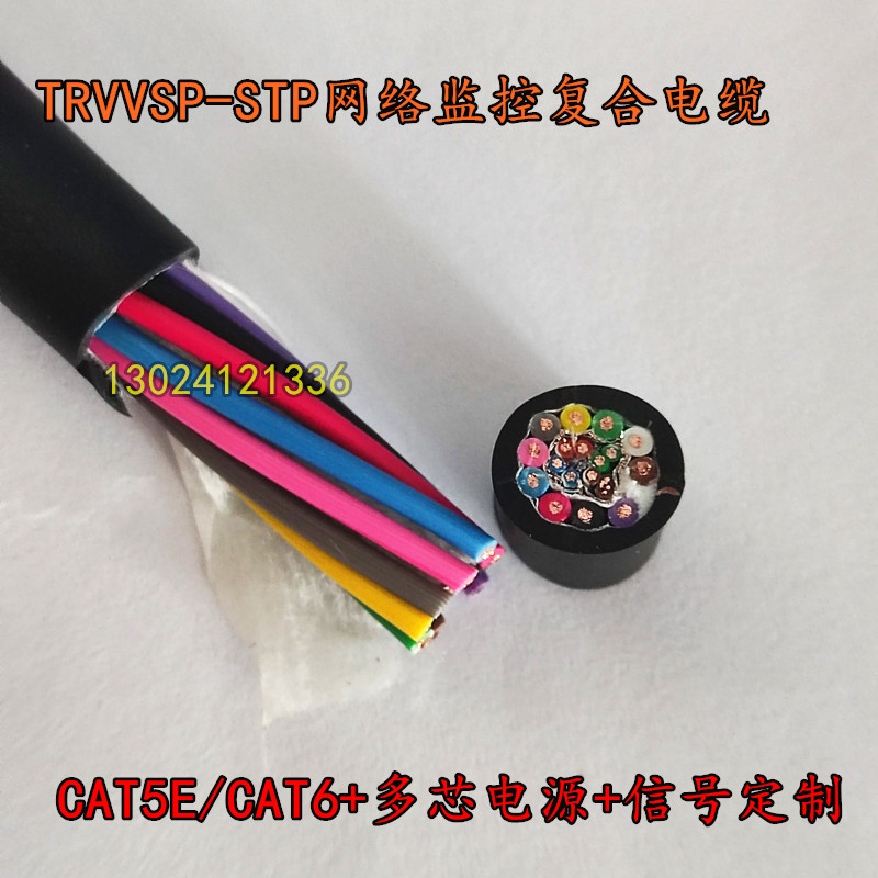 TRVV网线io信号高柔示教线