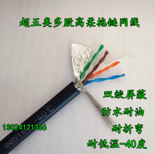 超五类高柔工业拖链网线