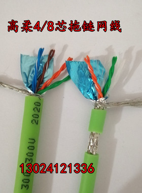绿色高柔工业通讯485信号线 以太网线CAT5E8芯双绞屏蔽网线抗扭曲