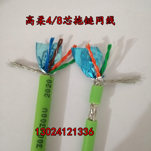 工业以太网线SFTP坦克链网线