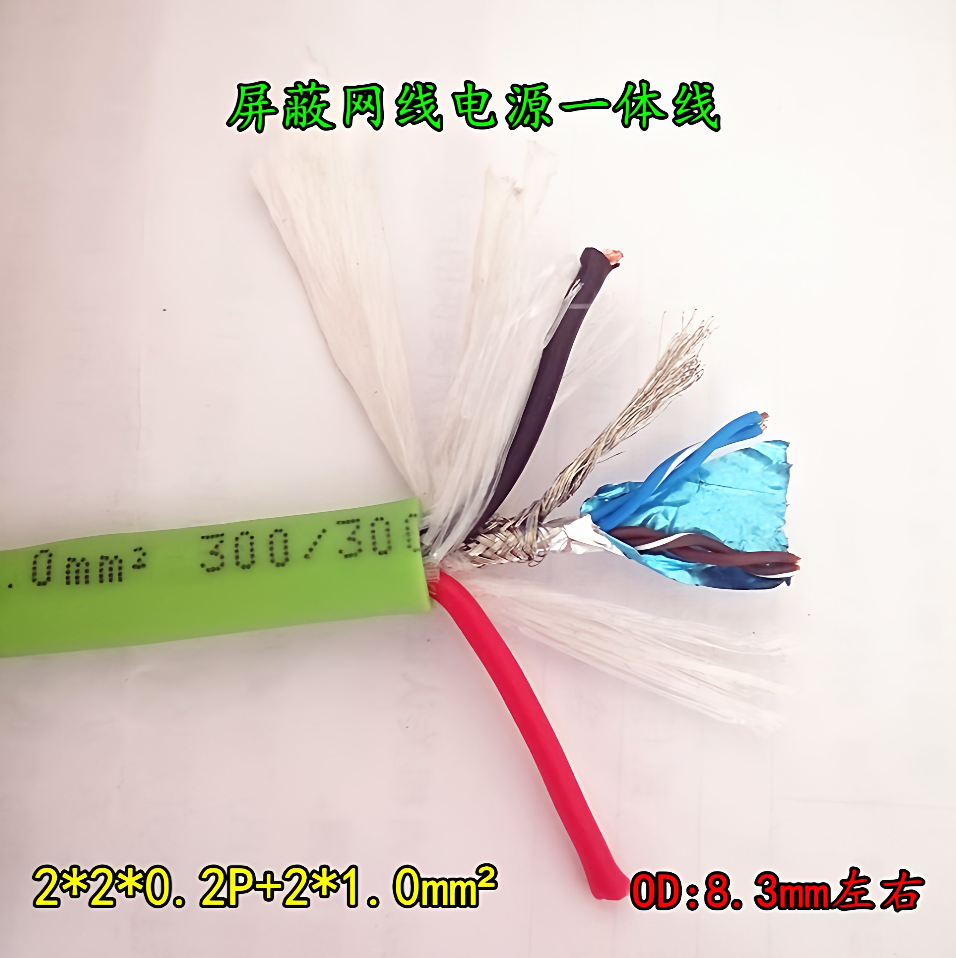 高柔网线电源一体线二合一综合线 室内外监控摄像头网络电源线缆