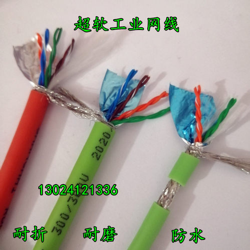 CAT5E-STP4/8芯屏蔽低烟无卤阻燃船用工业以太网线RSTLKABLE73785