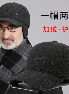 帽子男士冬季中老年人爸爸保暖棒球帽老人爷爷秋冬天护耳老头棉帽