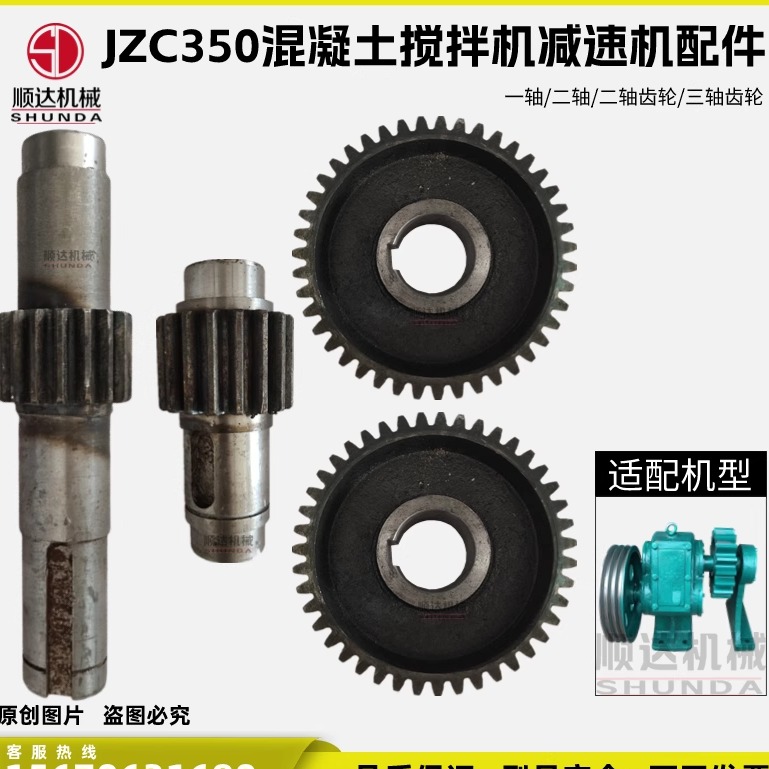 JZ300 350 400450翻斗滚筒搅拌机搅拌箱减速机变速箱齿轮牙箱配件