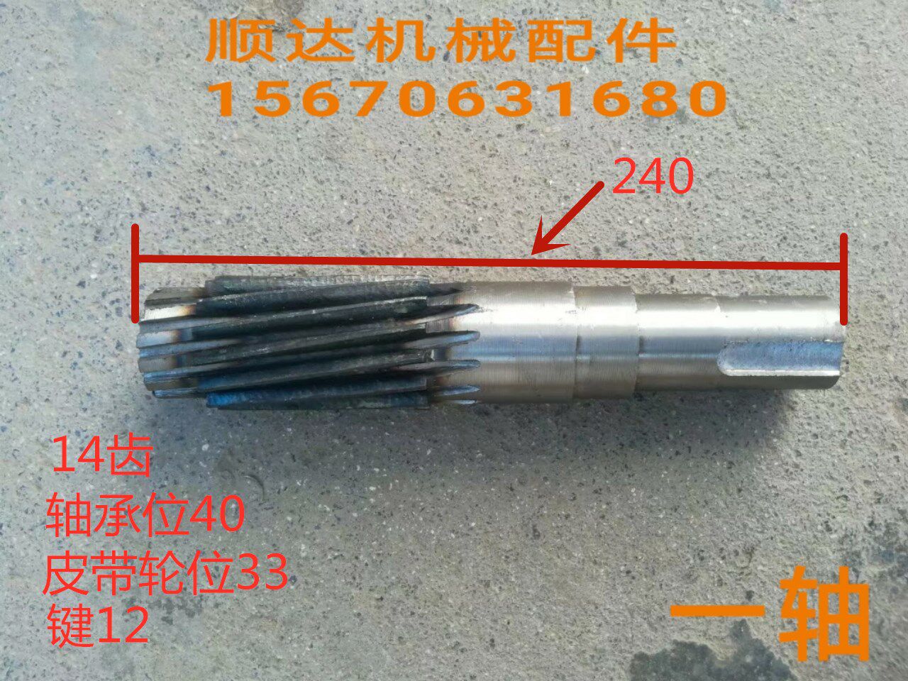 jw350立式强制混凝土平口搅拌机变速箱齿轮箱牙箱12齿14齿轮配件