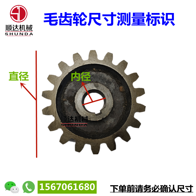 jzc350400500混凝土搅拌机18齿齿轮搅拌箱减速机配件铸铁毛齿轮