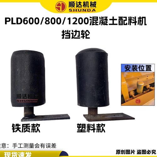 配料机输送带挡边带轮