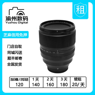 WR镜头 租赁 渝州数码 人像 定焦镜头 F1.0 50mm 富士 出租