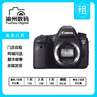 出租佳能Canon EOS 6D全画幅单反相机WIFI演唱会人像旅行摄影器材