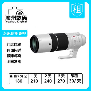 富士 F5.6 出租镜头 渝州数码 150 租赁 600mm OIS